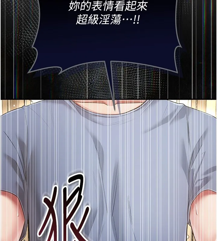 偽純愛變態第6話-毫無防備的睡美人