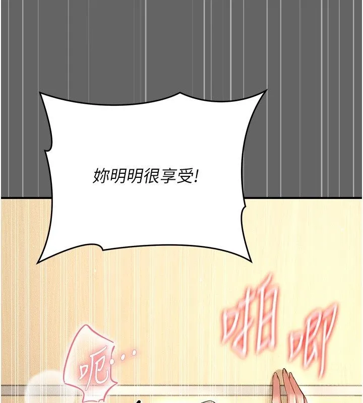 偽純愛變態第6話-毫無防備的睡美人