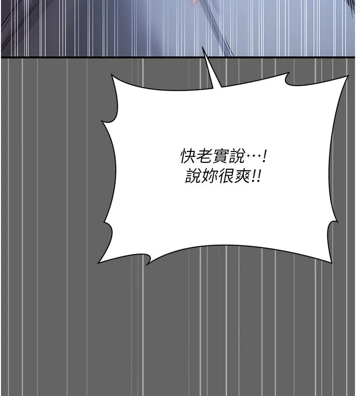 偽純愛變態第6話-毫無防備的睡美人