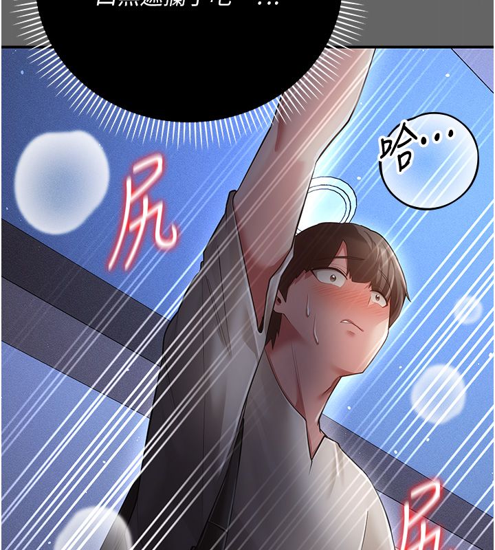 偽純愛變態第6話-毫無防備的睡美人