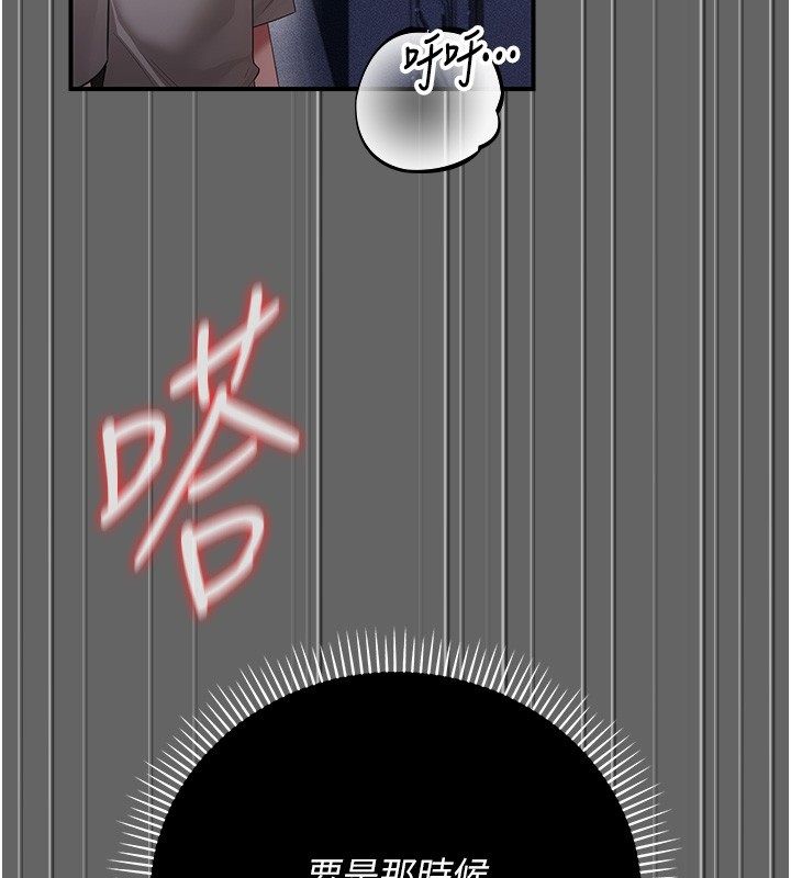 偽純愛變態第6話-毫無防備的睡美人