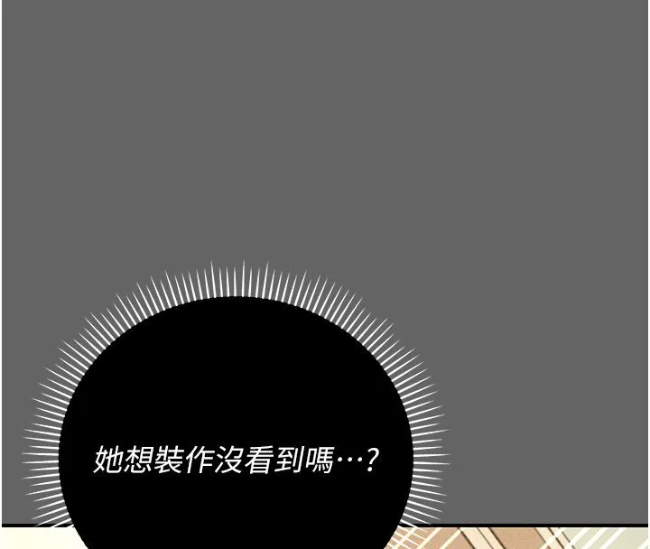偽純愛變態第6話-毫無防備的睡美人