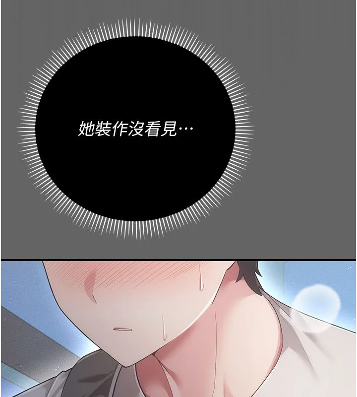 偽純愛變態第6話-毫無防備的睡美人