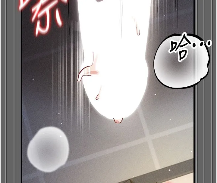 偽純愛變態第6話-毫無防備的睡美人