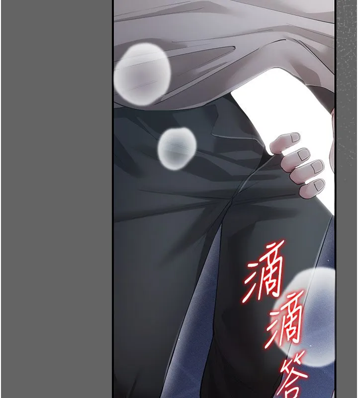 偽純愛變態第6話-毫無防備的睡美人
