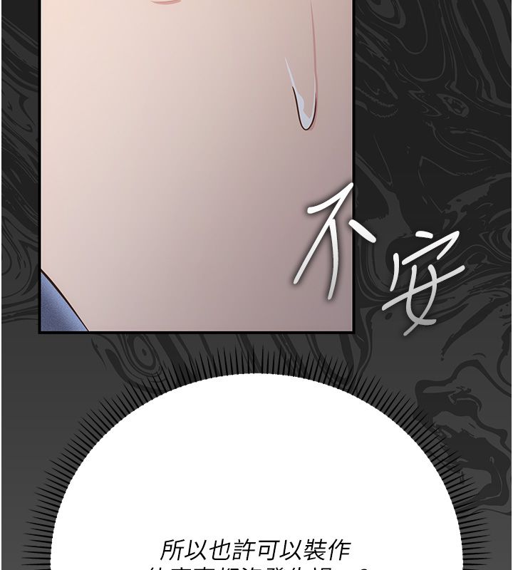 偽純愛變態第6話-毫無防備的睡美人