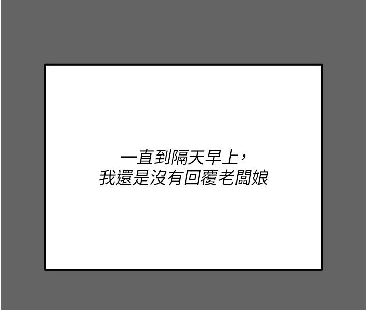 偽純愛變態第6話-毫無防備的睡美人