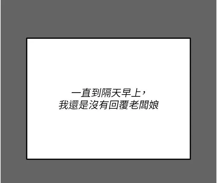 偽純愛變態第6話-毫無防備的睡美人