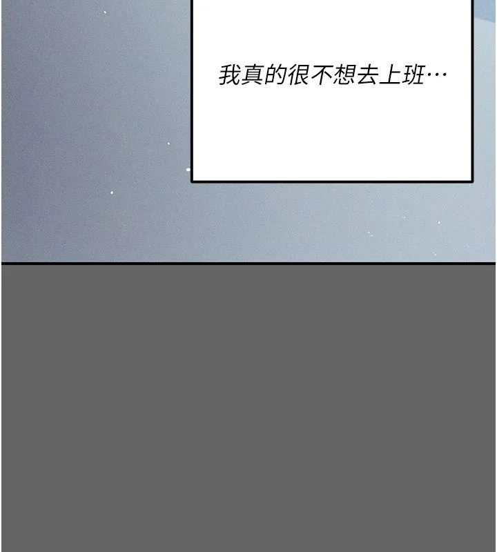 偽純愛變態第6話-毫無防備的睡美人