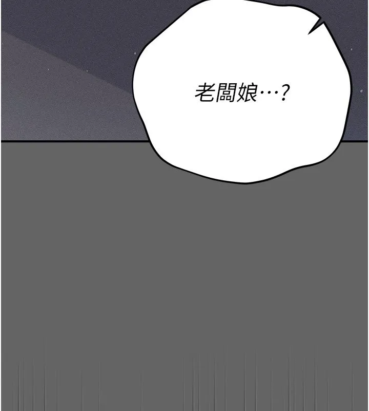 偽純愛變態第6話-毫無防備的睡美人