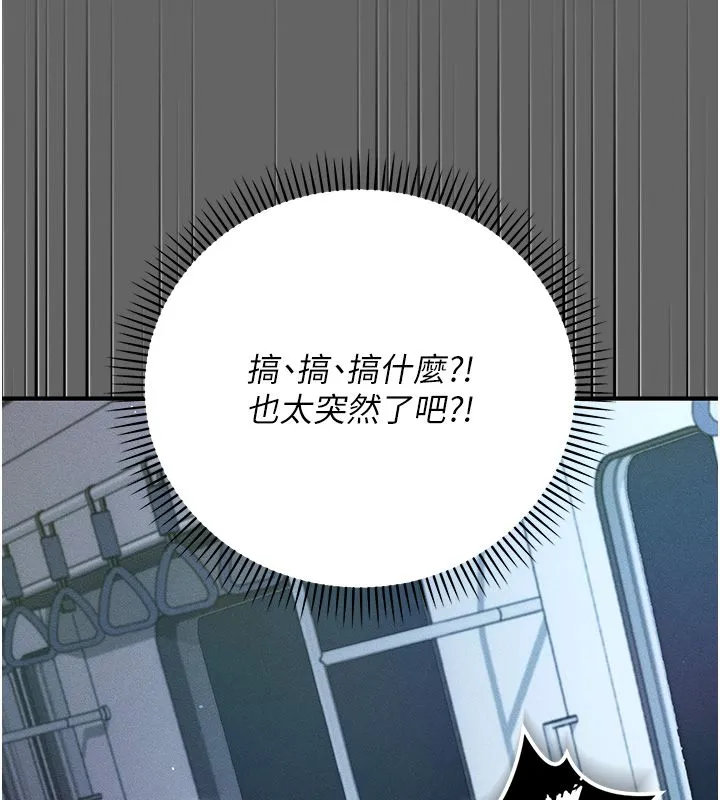偽純愛變態第6話-毫無防備的睡美人
