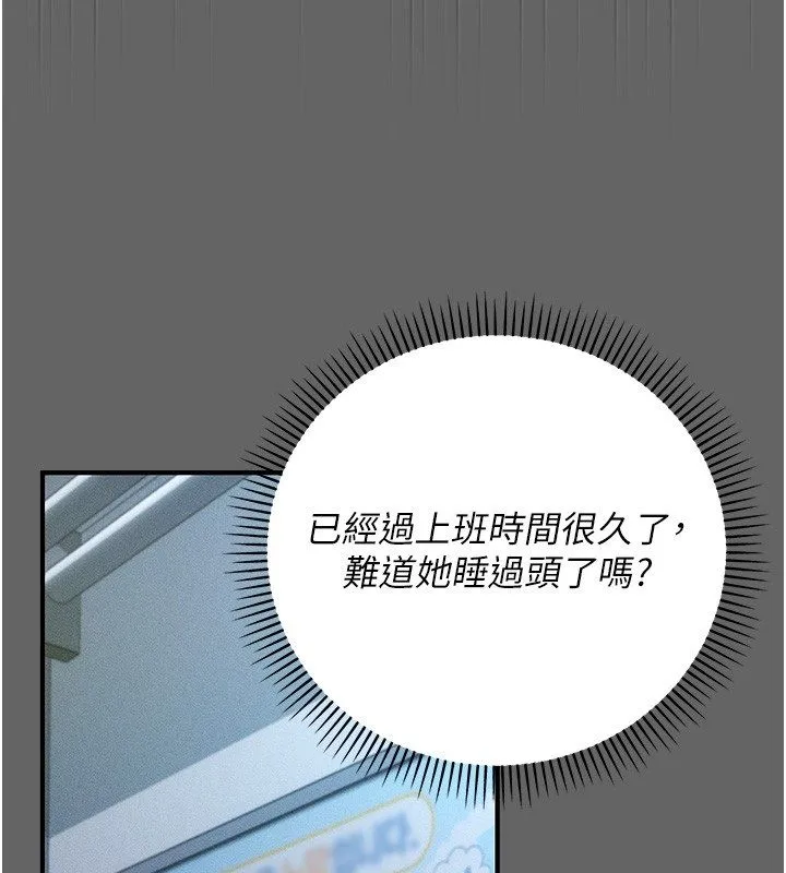 偽純愛變態第6話-毫無防備的睡美人