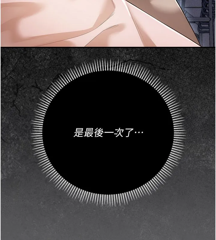 偽純愛變態第6話-毫無防備的睡美人
