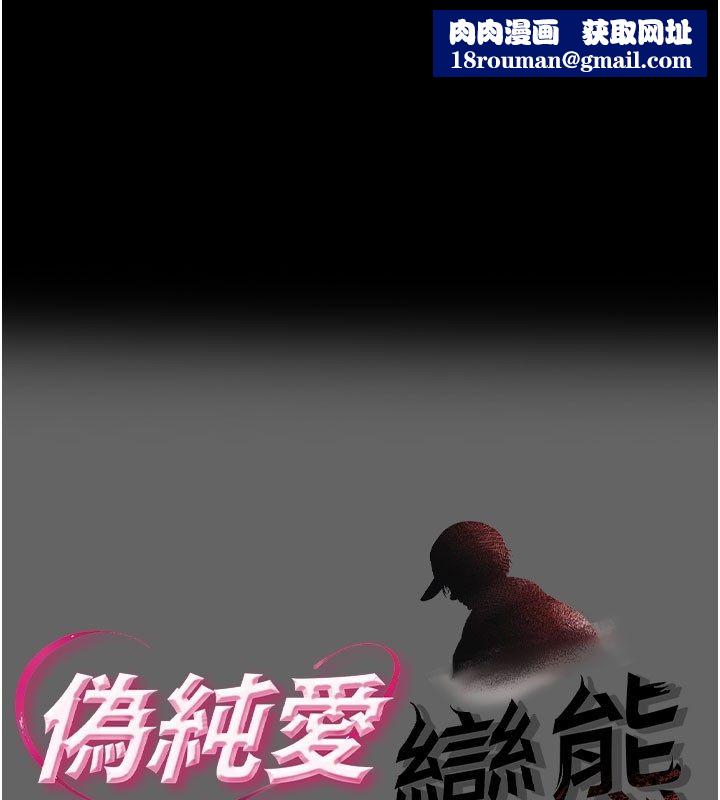伪纯爱变态第7話-目睹一切的工讀生