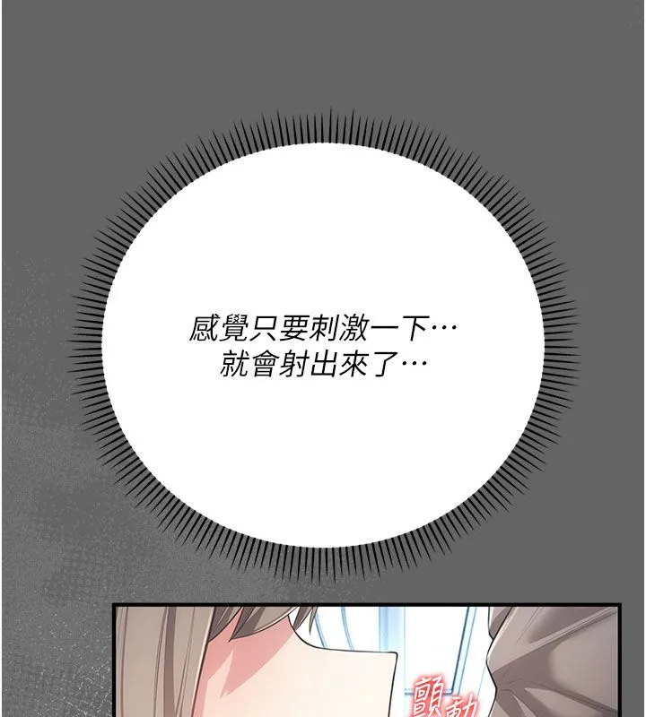 偽純愛變態第7話-目睹一切的工讀生