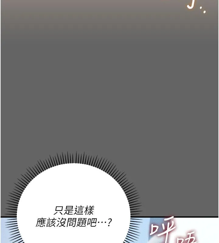 偽純愛變態第7話-目睹一切的工讀生