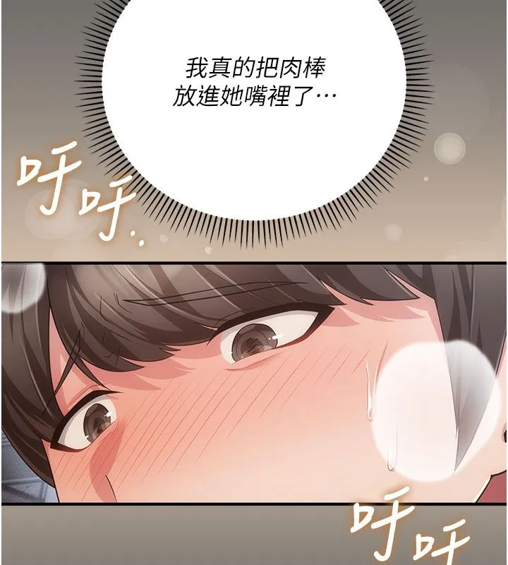 偽純愛變態第7話-目睹一切的工讀生