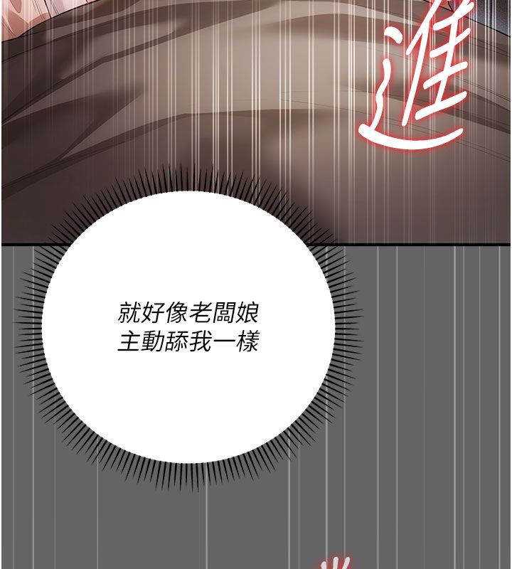 偽純愛變態第7話-目睹一切的工讀生