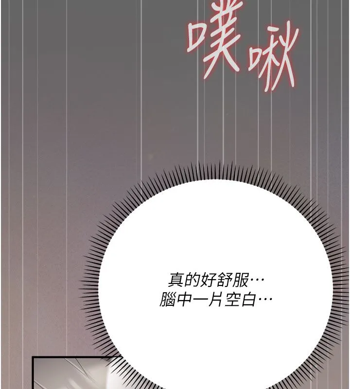 偽純愛變態第7話-目睹一切的工讀生
