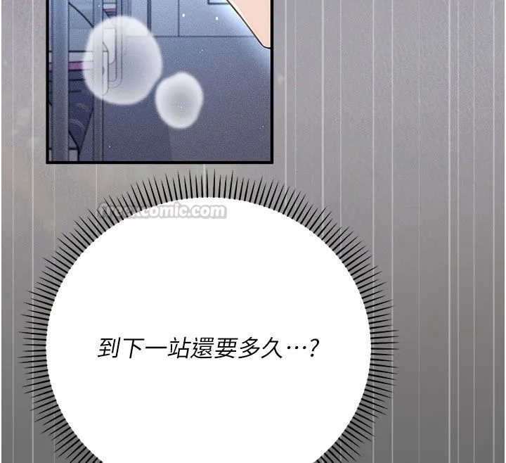 偽純愛變態第7話-目睹一切的工讀生