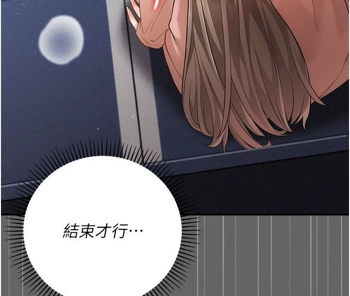 偽純愛變態第7話-目睹一切的工讀生