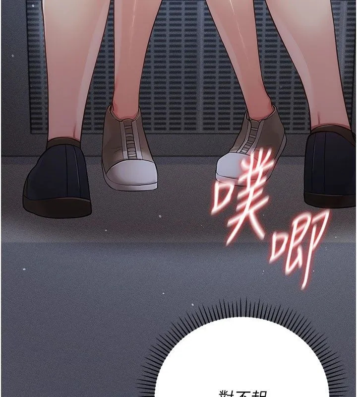 偽純愛變態第7話-目睹一切的工讀生