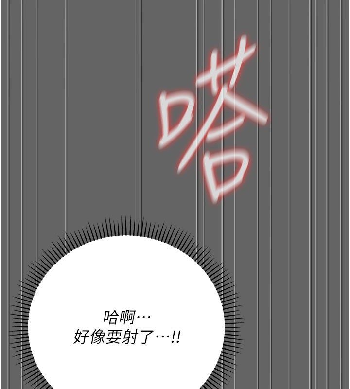 伪纯爱变态第7話-目睹一切的工讀生