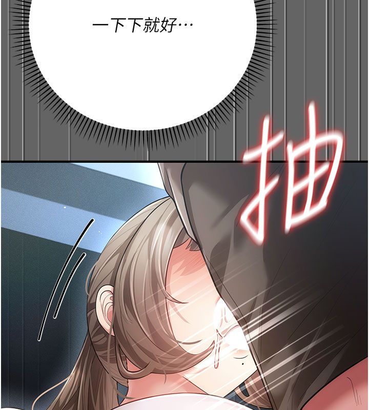 偽純愛變態第7話-目睹一切的工讀生