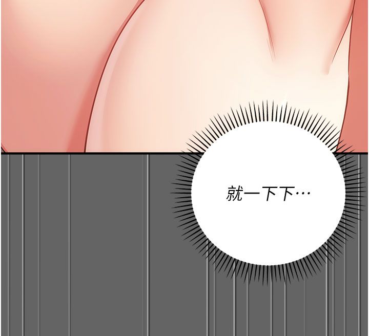 偽純愛變態第7話-目睹一切的工讀生