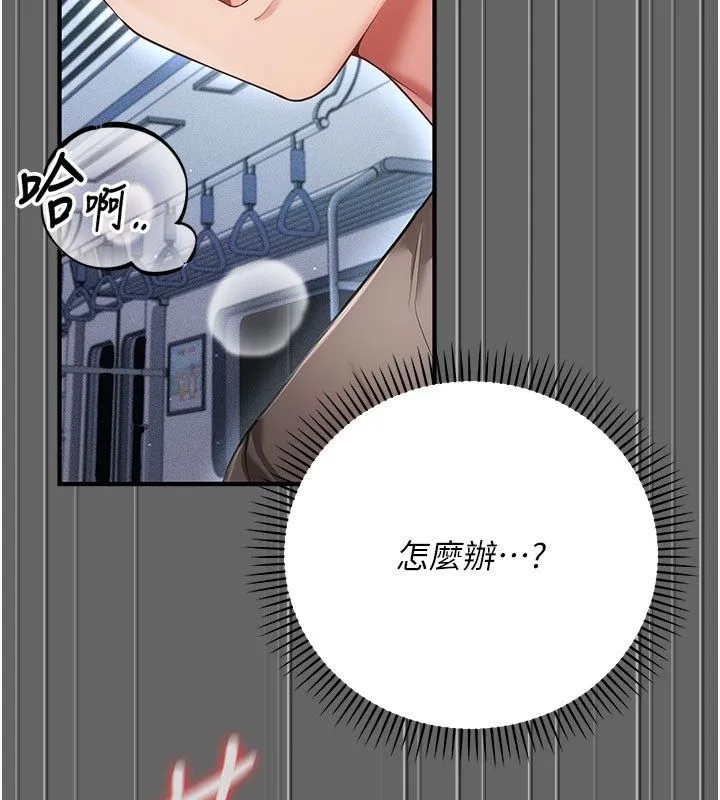偽純愛變態第7話-目睹一切的工讀生