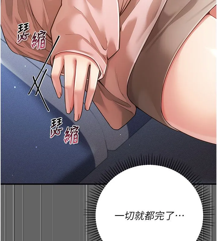 偽純愛變態第7話-目睹一切的工讀生