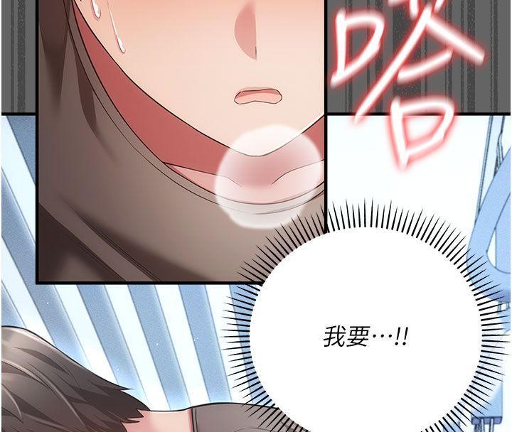 偽純愛變態第7話-目睹一切的工讀生