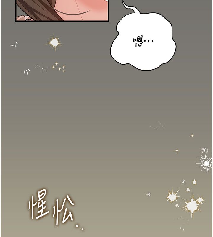 偽純愛變態第7話-目睹一切的工讀生