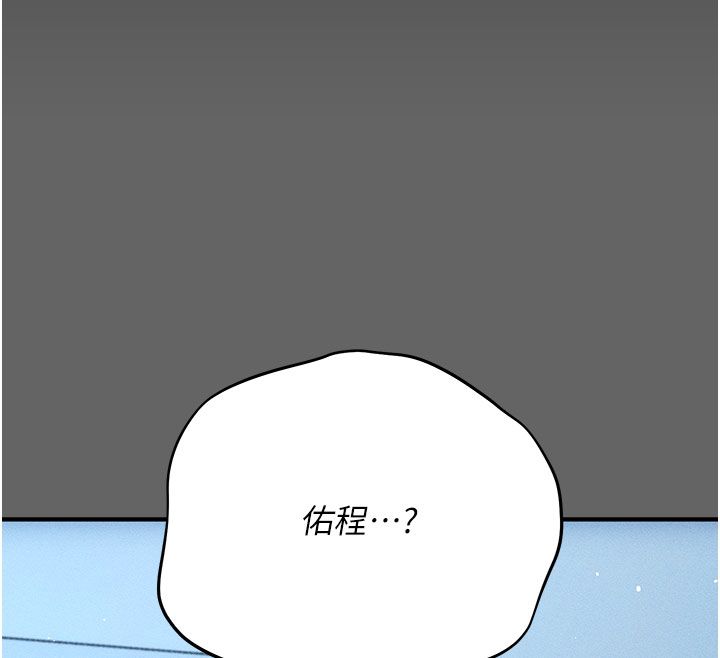 偽純愛變態第7話-目睹一切的工讀生