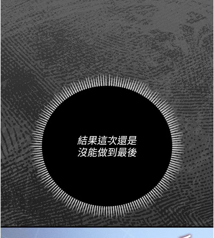 偽純愛變態第7話-目睹一切的工讀生