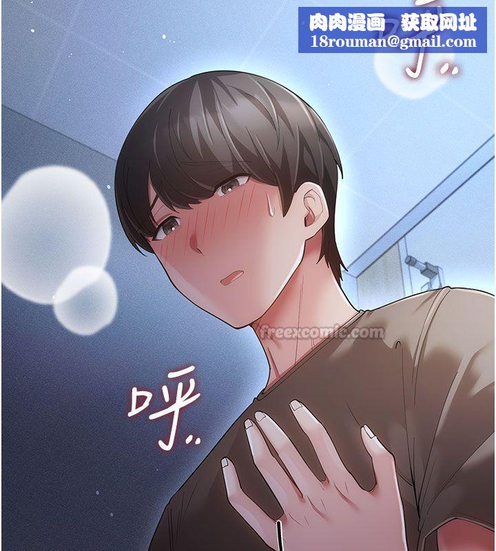 偽純愛變態第7話-目睹一切的工讀生