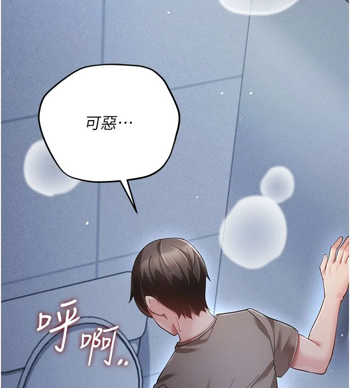 偽純愛變態第7話-目睹一切的工讀生