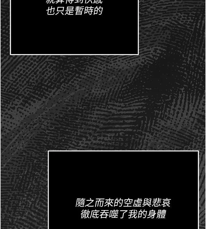 偽純愛變態第7話-目睹一切的工讀生