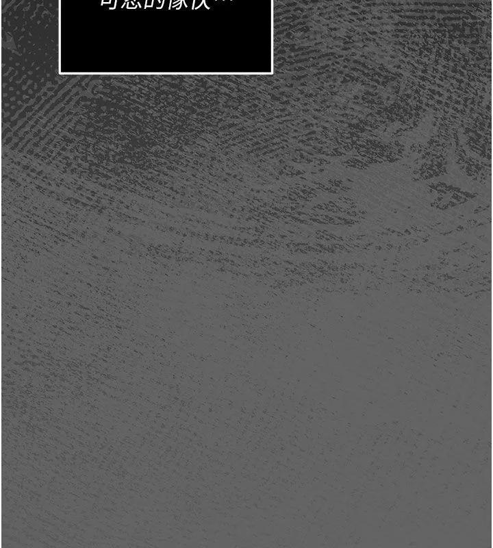 偽純愛變態第7話-目睹一切的工讀生