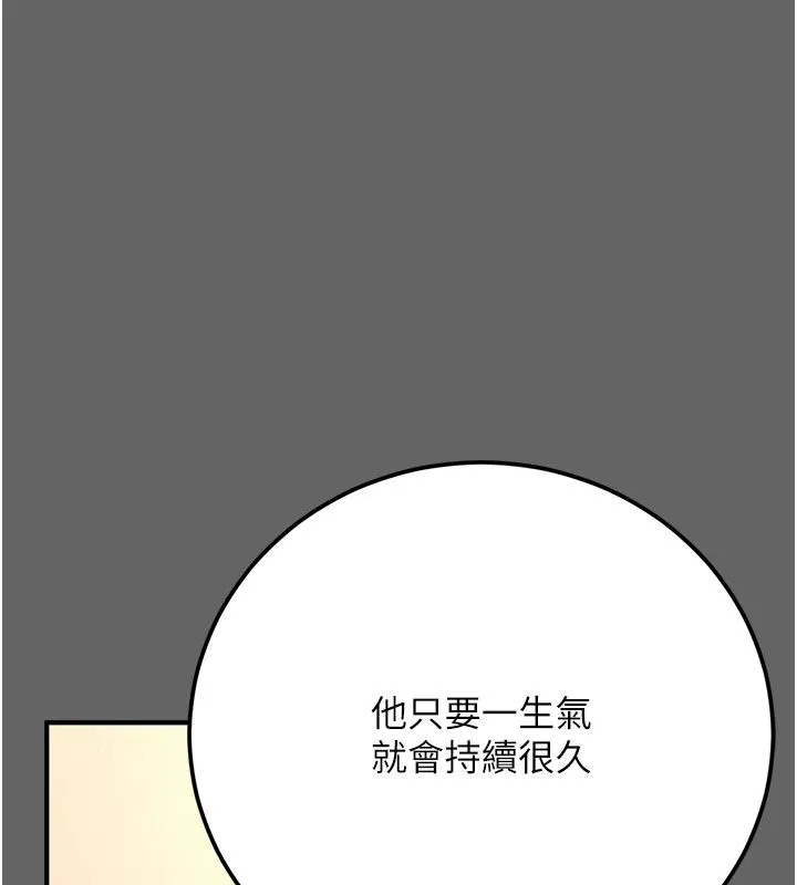 偽純愛變態第7話-目睹一切的工讀生
