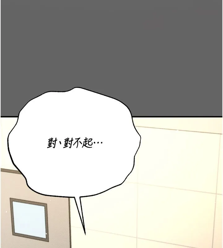 偽純愛變態第7話-目睹一切的工讀生