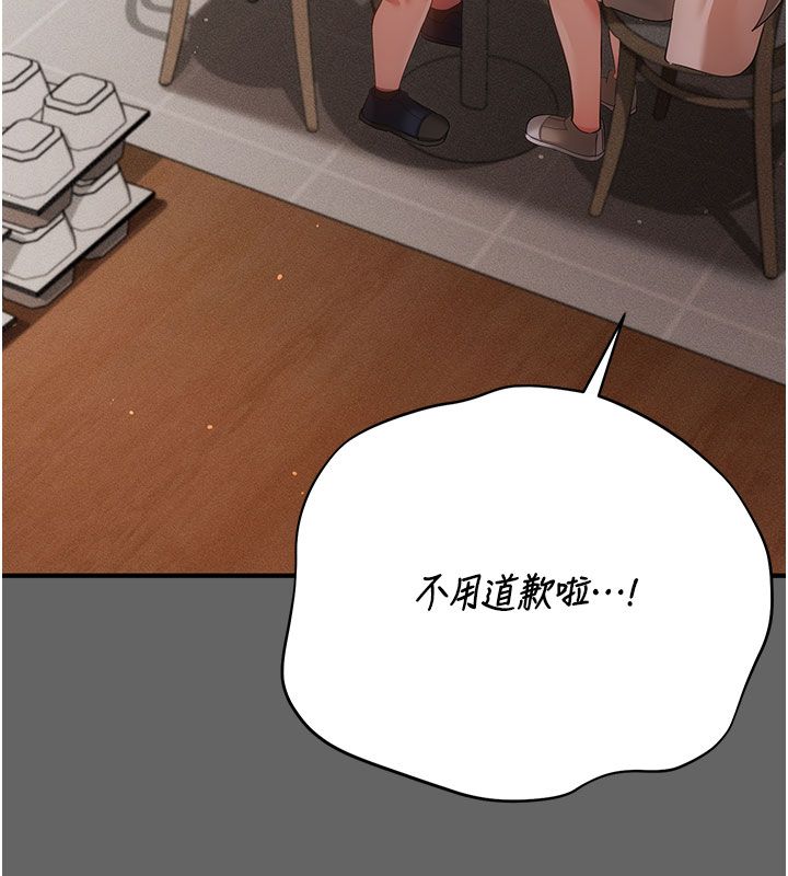 偽純愛變態第7話-目睹一切的工讀生