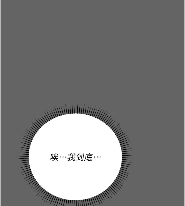 偽純愛變態第7話-目睹一切的工讀生