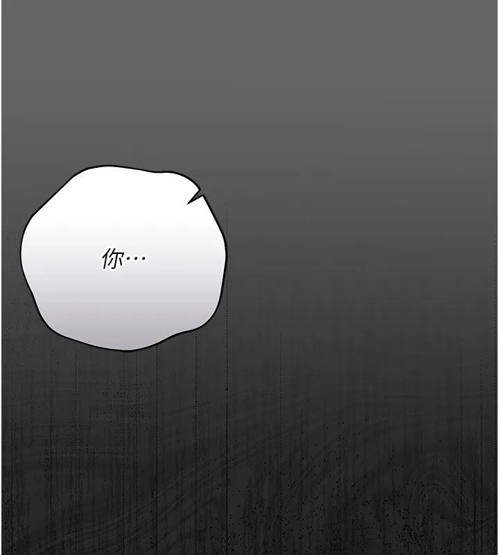 偽純愛變態第7話-目睹一切的工讀生