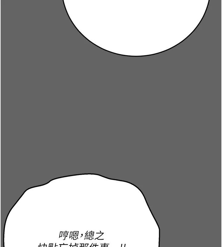 偽純愛變態第7話-目睹一切的工讀生