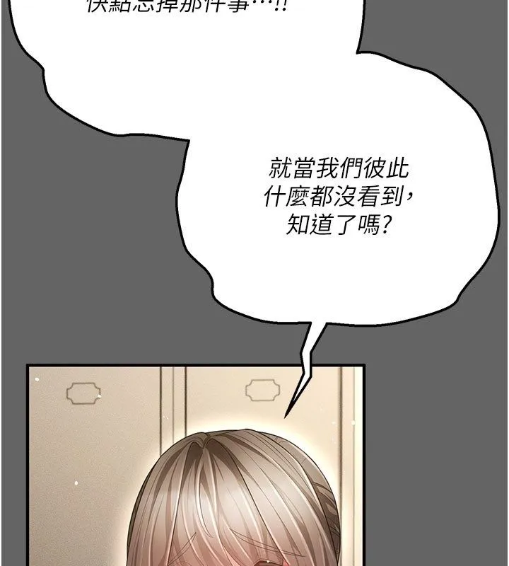 偽純愛變態第7話-目睹一切的工讀生