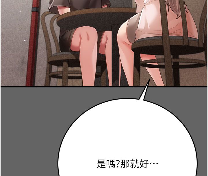 偽純愛變態第7話-目睹一切的工讀生
