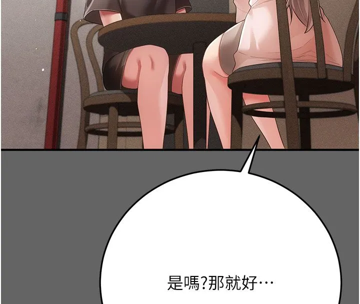 偽純愛變態第7話-目睹一切的工讀生
