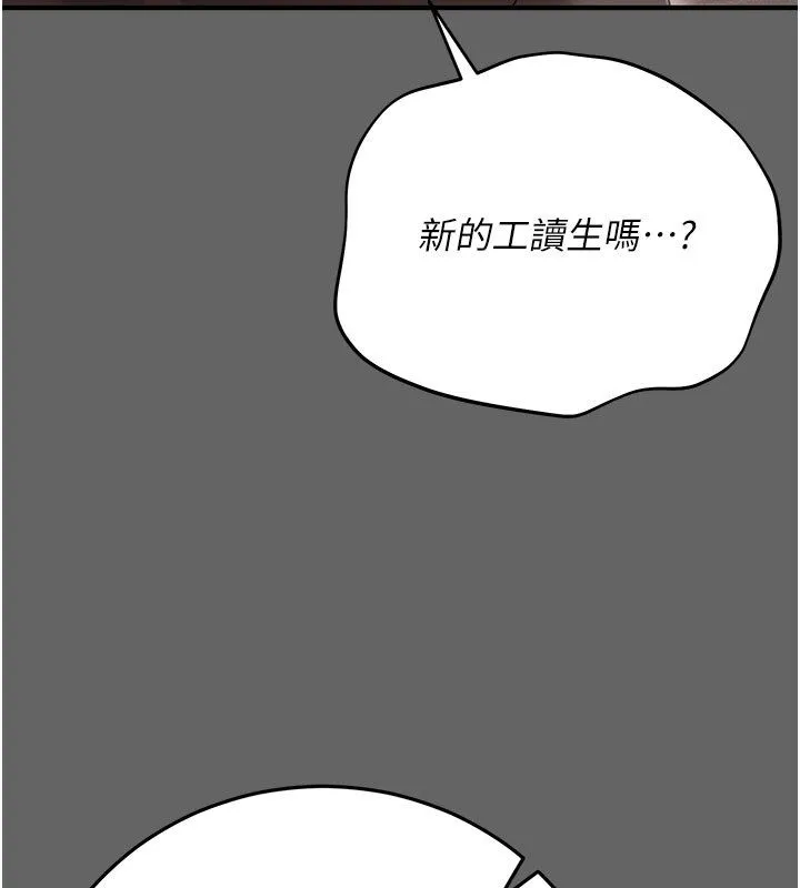 偽純愛變態第7話-目睹一切的工讀生