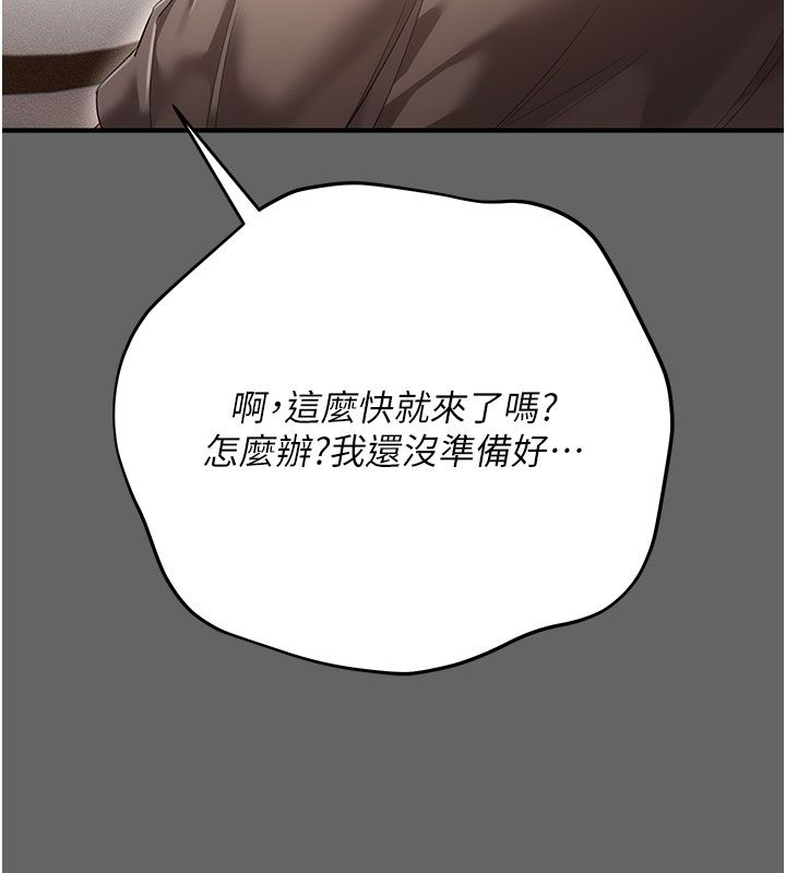 偽純愛變態第7話-目睹一切的工讀生